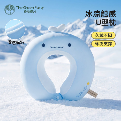 TheGreenParty鲸鱼U型枕