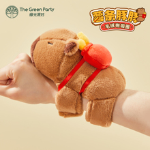 TheGreenParty薯条啪啪圈卡皮水豚巴拉公仔毛绒玩具生日礼物挂件