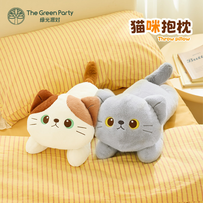 TheGreenParty猫咪抱枕女睡觉抱