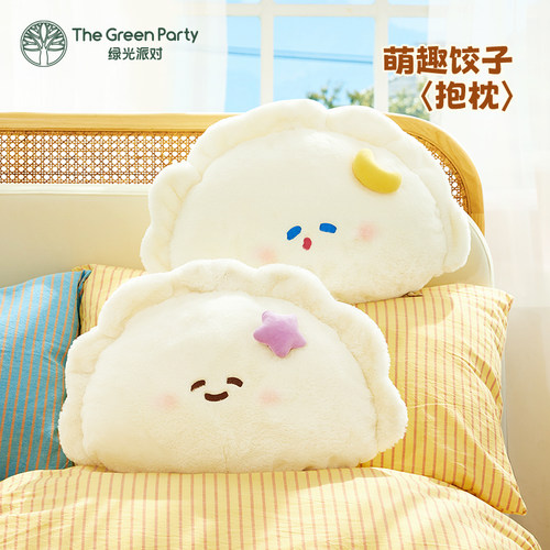 TheGreenParty可爱饺子抱枕玩偶