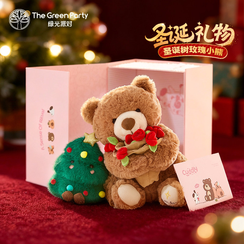 绿光派对圣诞礼物玫瑰花小熊玩偶送女朋友圣诞树毛绒玩具娃娃礼盒