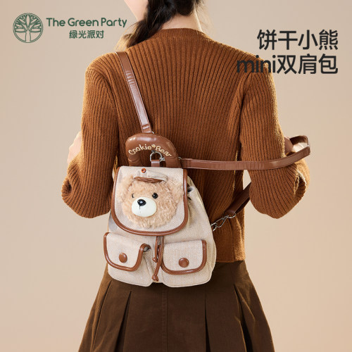 TheGreenParty饼干小熊双肩包