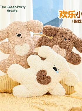 绿光派对欢乐小狗抱枕玩偶女生睡觉抱生日礼物毛绒公仔娃娃腰靠枕