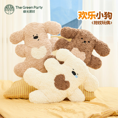 绿光派对欢乐小狗抱枕
