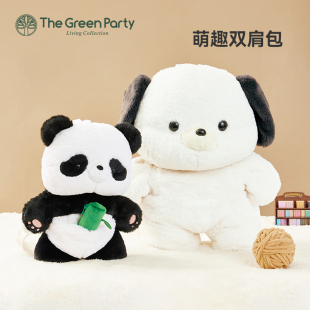 TheGreenParty萌趣动物双肩背包包女玩偶可爱狗狗熊猫毛绒公仔包