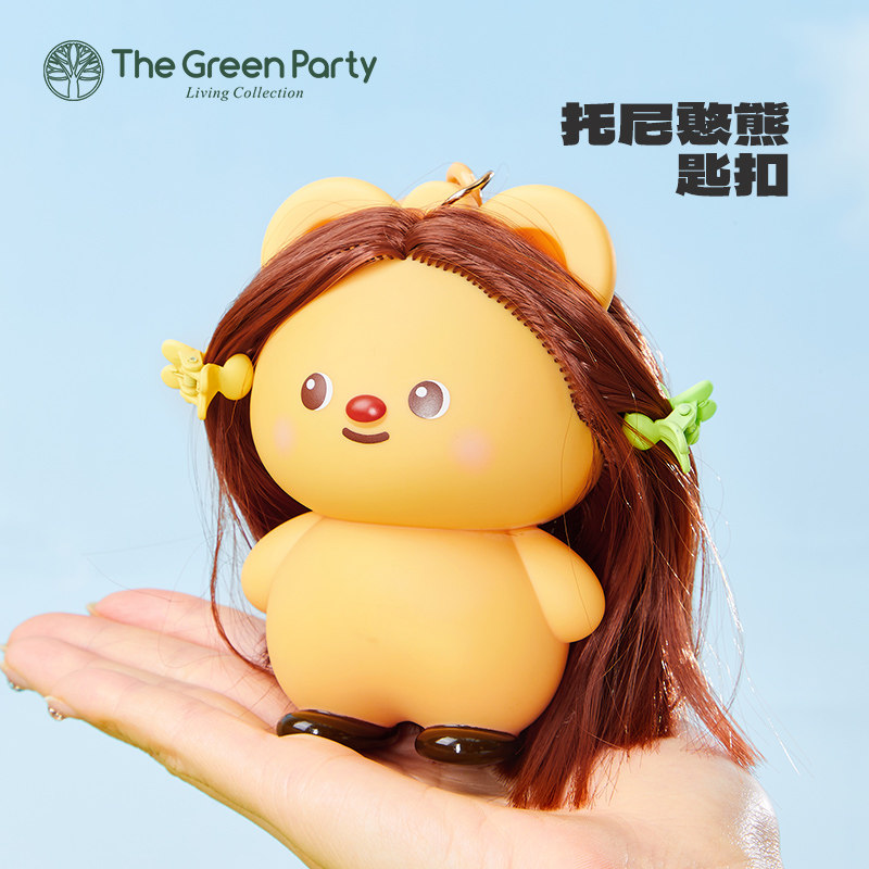 thegreenparty托尼憨憨熊公仔挂件送女生儿童学生礼物可爱包挂饰