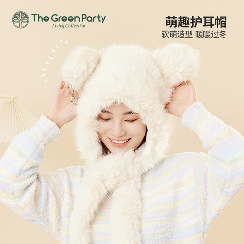 TheGreenParty萌趣搞怪护耳帽
