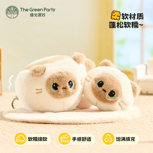 TheGreenParty暹罗小猫毛绒玩偶挂件生日礼物包包饰品背包钥匙扣