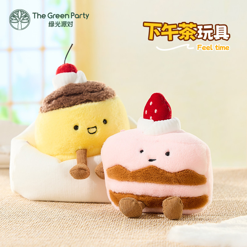 TheGreenParty蛋糕毛绒玩偶公仔下午茶系列玩具情侣生日礼物娃娃,玩具/童车/益智/积木/模型,毛绒/玩偶/公仔/布艺类玩具,淘宝优惠券,粉丝福利购,淘宝优惠卷