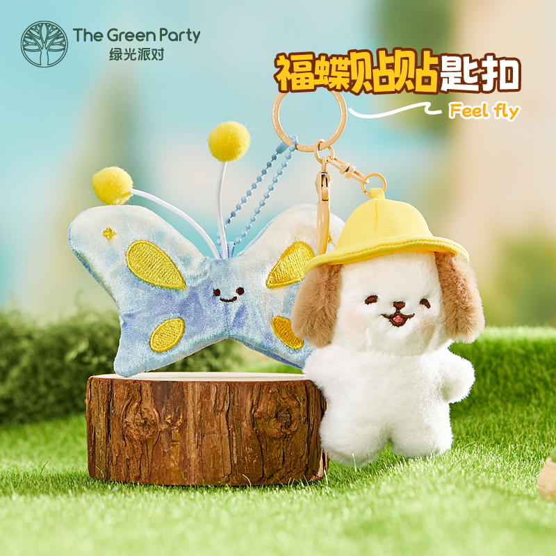 TheGreenParty福蝶钥匙扣