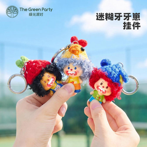 迷糊牙牙崽挂件公仔TheGreenPart