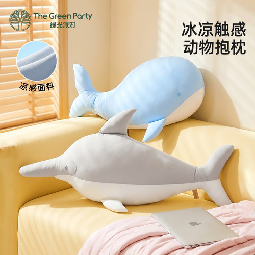 TheGreenParty海洋动物抱枕