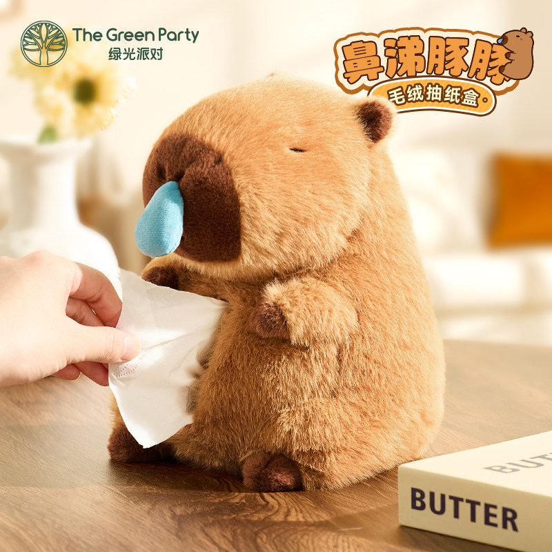 TheGreenParty卡皮水豚纸巾盒