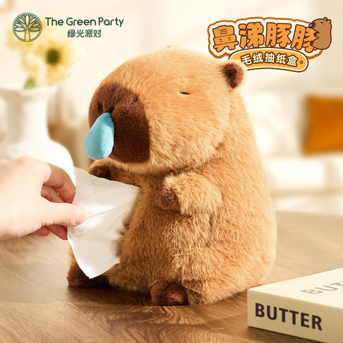 TheGreenParty卡皮水豚纸巾盒