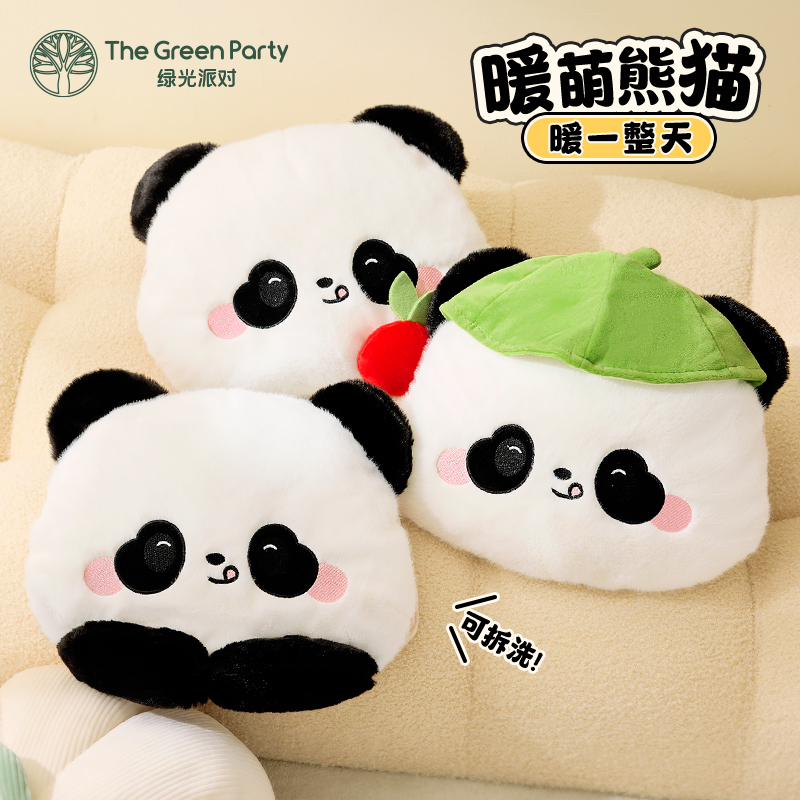 TheGreenParty熊猫立体电热水袋