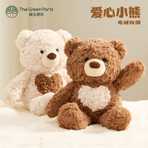 爱心小熊玩偶公仔TheGreenParty