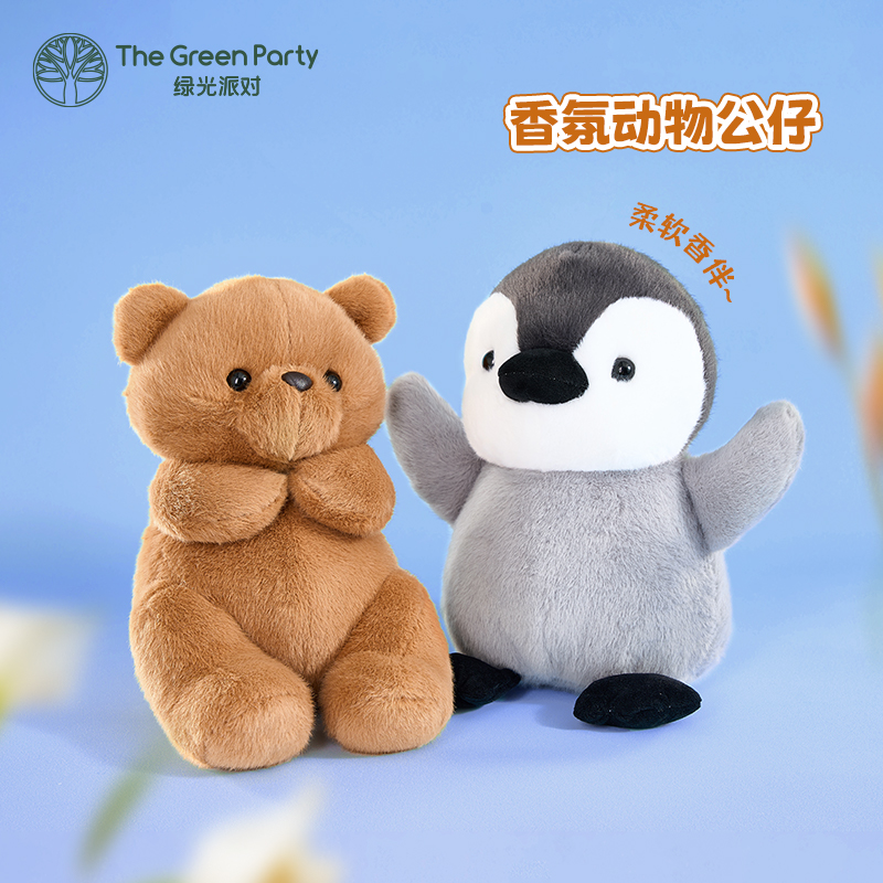 TheGreenParty香氛动物毛绒公仔