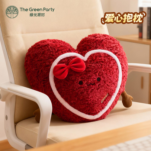 绿光派对爱心抱枕情人节520礼物