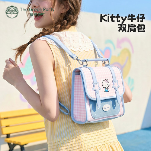 HelloKitty斜挎包双肩包手提包