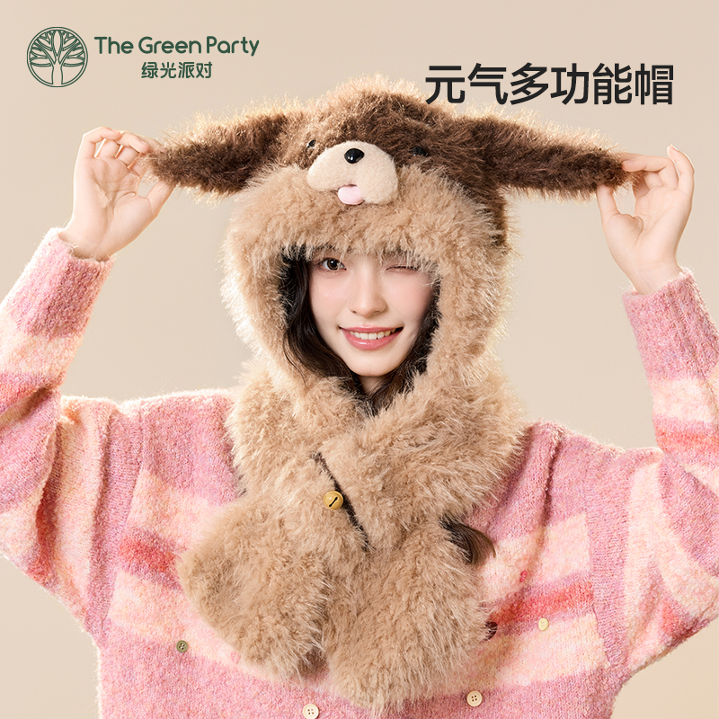TheGreenParty小狗护耳帽女生