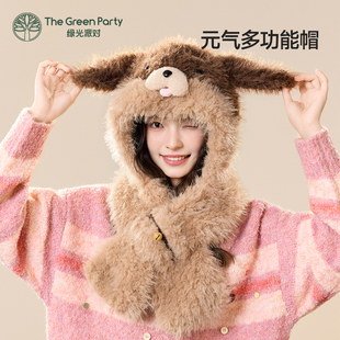 TheGreenParty小狗护耳帽女生显脸小冬季 防寒保暖多功能加绒帽子