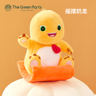 TheGreenParty摇摆奶龙电动玩具送儿童生日礼物唱歌玩偶毛绒公仔