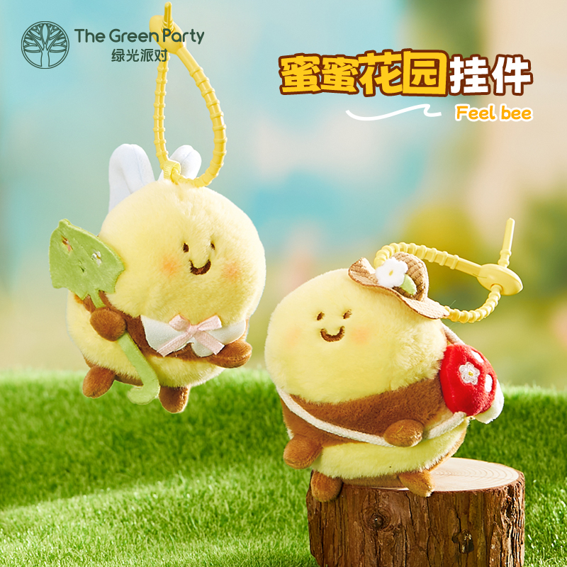 TheGreenParty蜜蜂花园毛绒玩偶