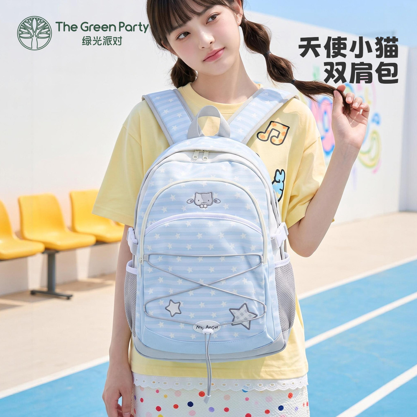 TheGreenParty天使小猫双肩包条纹星星书包学生通勤大容量背包女