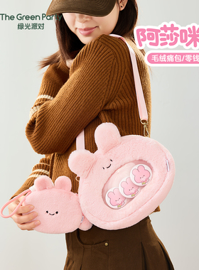 TheGreenParty阿莎咪米单肩包送女生礼物asamimi通勤零钱包斜挎包