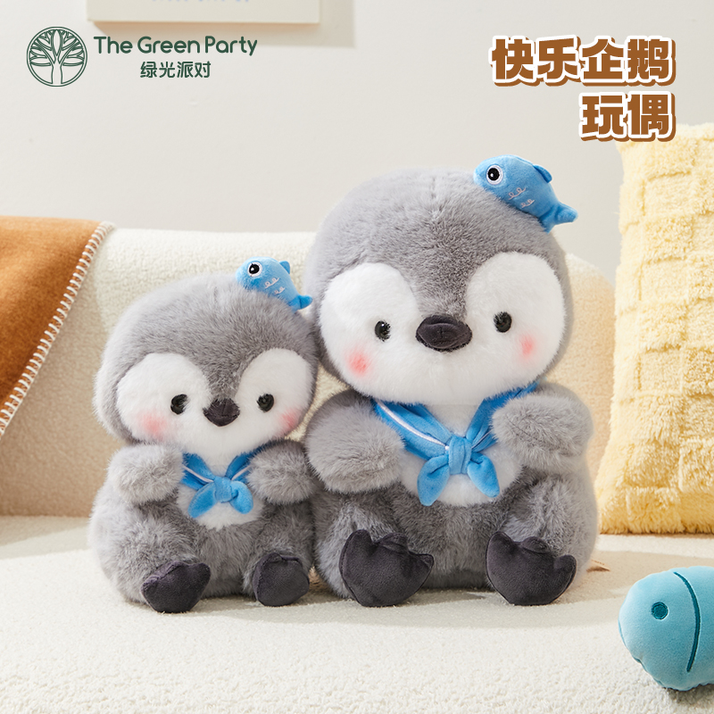 TheGreenParty快乐企鹅玩偶
