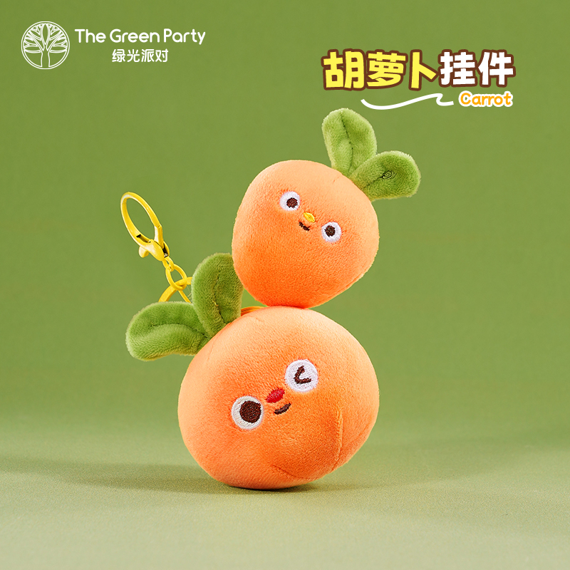 TheGreenParty胡萝卜挂件