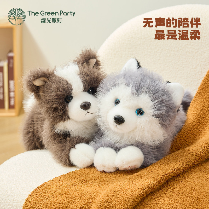 TheGreenParty小狗玩偶哈士奇公仔男生日礼物送女生毛绒玩具娃娃