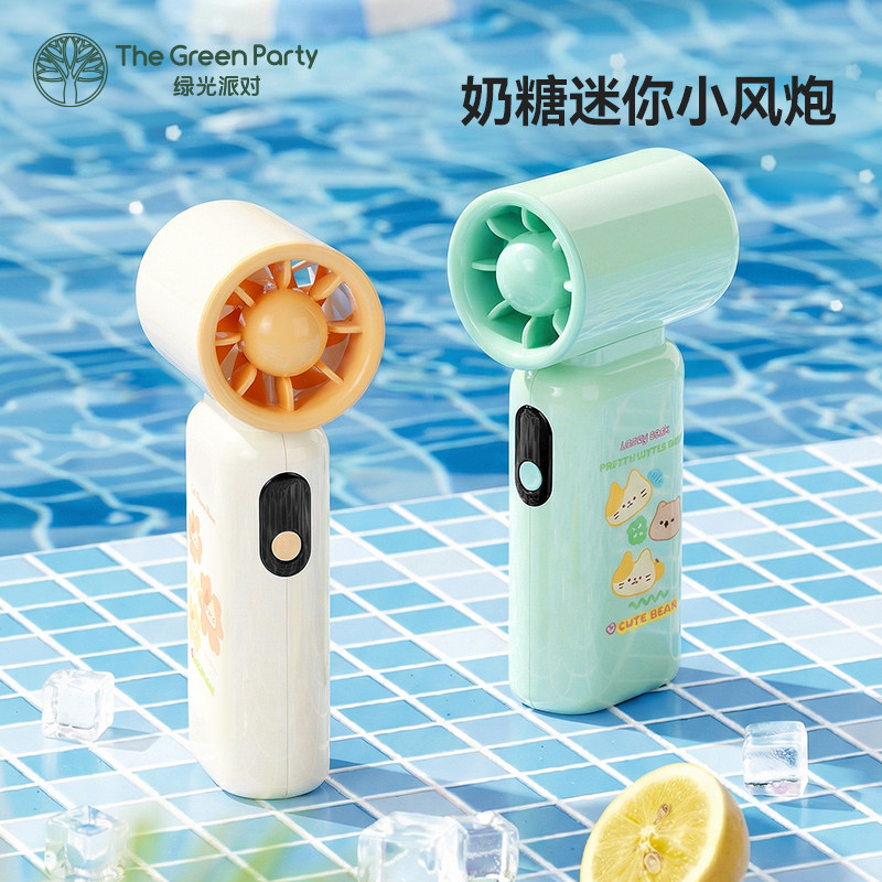 TheGreenParty迷你风扇小风炮夏季便携随身小型户外出行手持风扇