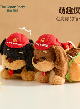 TheGreenParty帕倍思腊肠狗挂件汉堡挂饰可爱生日礼物毛绒公仔女