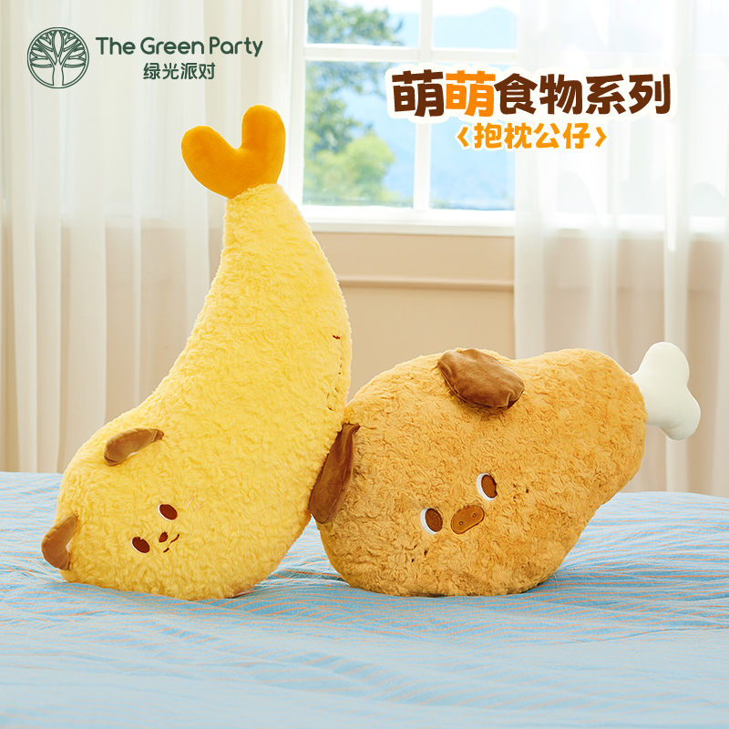 TheGreenParty小狗炸虾靠枕抱枕