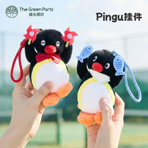 TheGreenParty小企鹅Pingu挂件