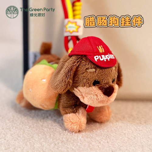 TheGreenParty腊肠狗挂件