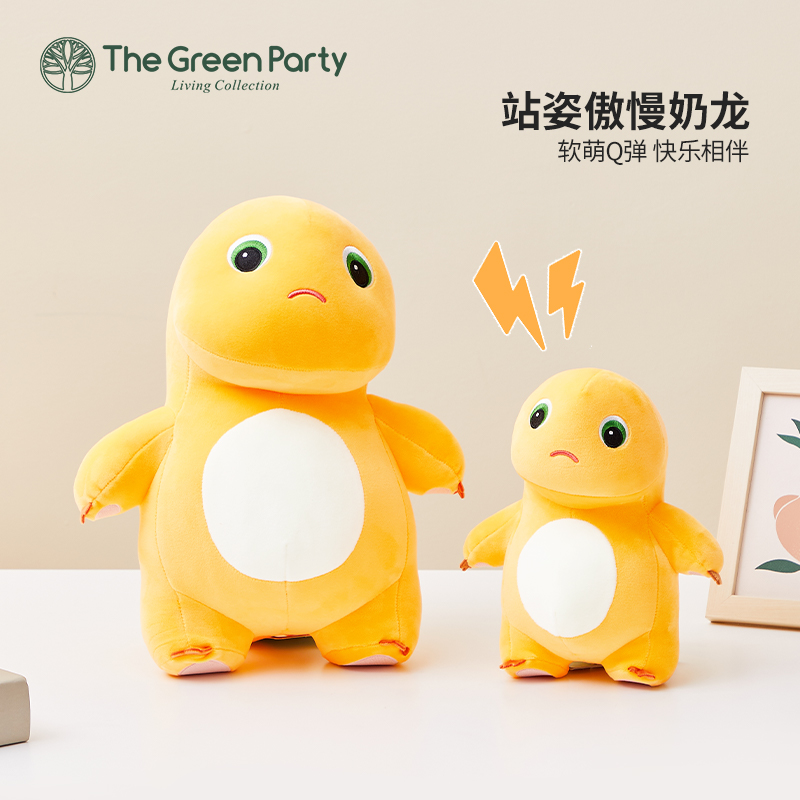 TheGreenParty傲慢小奶龙公仔