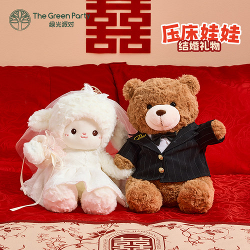 绿光派对2025结婚压床娃娃一对礼