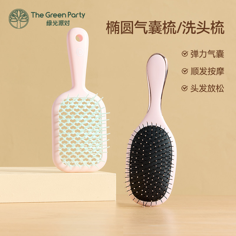 TheGreenParty气垫按摩梳子女生椭圆气囊梳顺发放松头部家用梳子