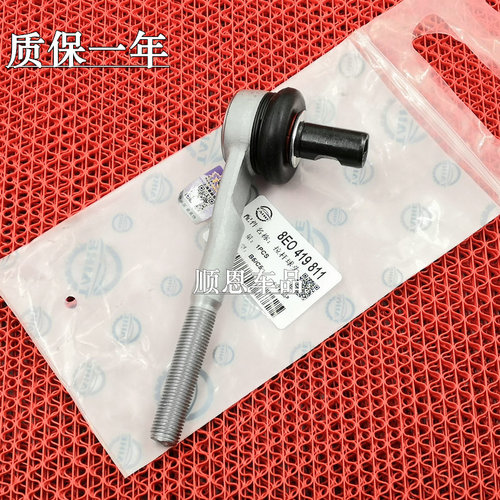 适配奥迪A6C5 A6LC6帕萨特B5领驭 方向机横拉杆球头拉杆外球头