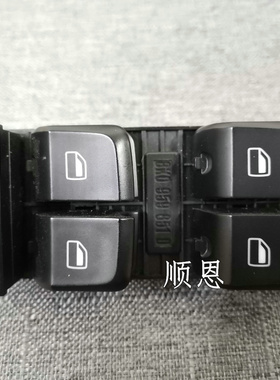 适配09-12款奥迪A4LB8 Q5前左玻璃升降器开关车窗开关升降开关