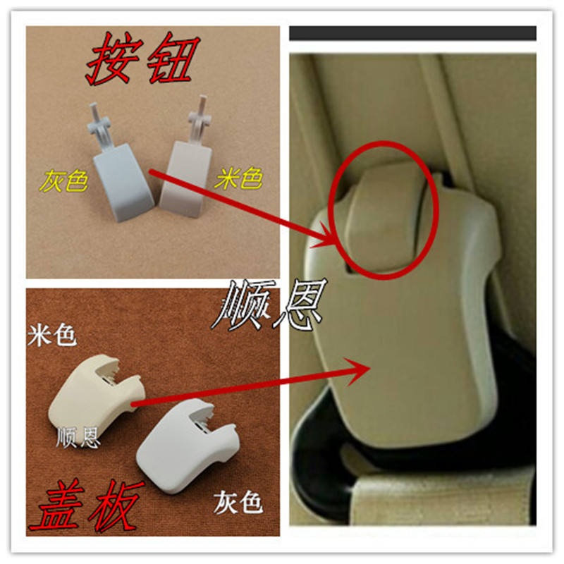 朗逸新宝来安全带饰盖保险带