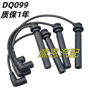 适配陆风X2长安欧尚A800凌轩CS35逸动悦翔V5 V7致尚1.6高压线 1.5