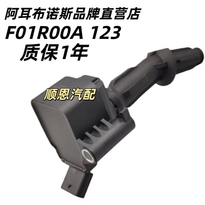 适配MG领航eHS MG5 MG6 ONE荣威i5 ei6 RX5鲸上汽大通G50点火线圈