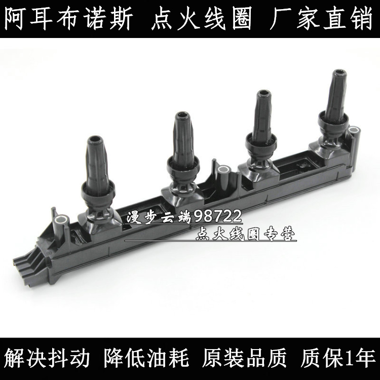 适配标致308 3008 307 407 408 508 1.8 2.0 2.3点火线圈高压包