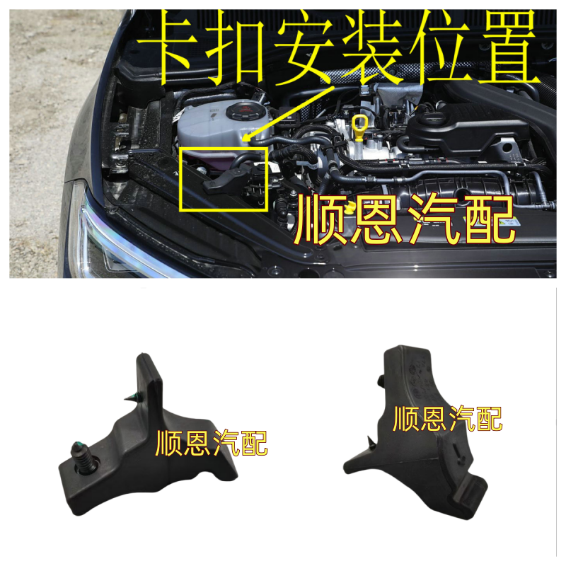 适配19-25款新速腾机盖撑杆固定支架前引擎盖支撑杆底座胶垫