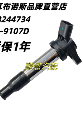 适配东风小康DK15 风光300/330/C31/ C37帅客1.5 点火线圈 高压包