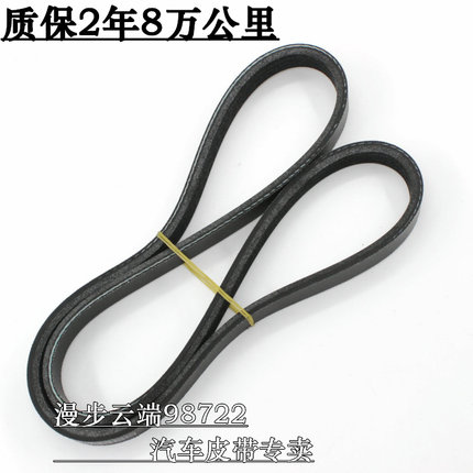 发电机空调助力泵皮带4PK875/880/885/890/895/900/910/915/920