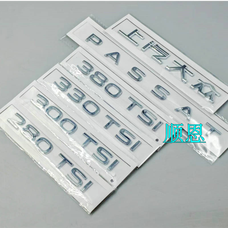 适用21-25款上汽大众新帕萨特后字标后车标排量标数字标330/380